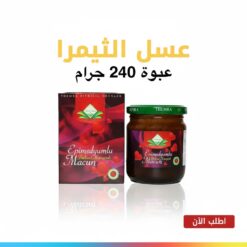 عسل معجون ثيمرا الابيميديوم التركي الأحمر٢٤٠ غرام